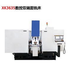 XK3635數控雙端(duan)面銑床