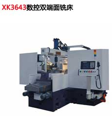 XK3643數控(kòng)雙端面銑(xǐ)床