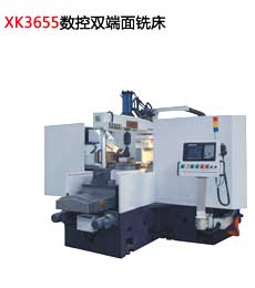 XK3655數控雙端(duān)面銑床