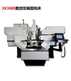 XK3680數控(kong)雙端面銑(xi)床