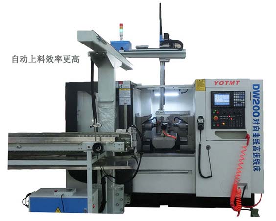 DW200對向曲(qǔ)線高速銑(xǐ)床
