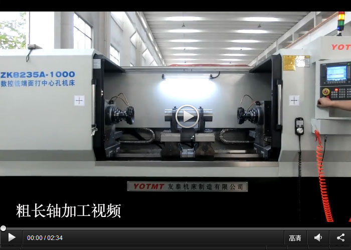 空壓(ya)機芯軸高效(xiào)加工與平端(duān)面鑽中心孔(kong)機床加工