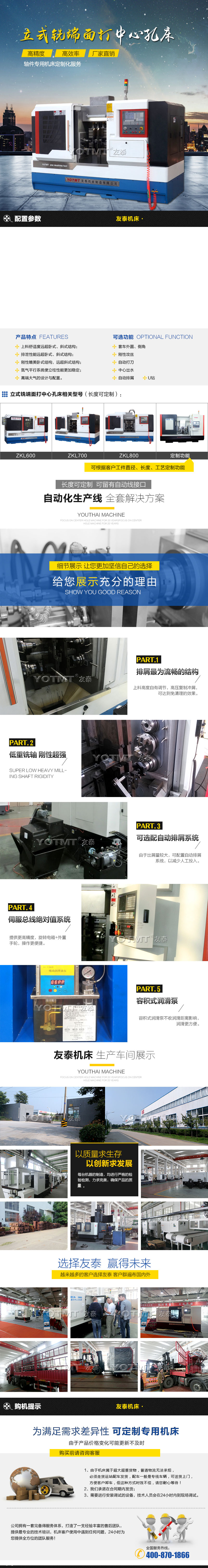 立(li)式銑打機(ji)